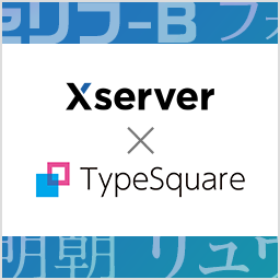 TypeSquare Webfonts for エックスサーバー icon